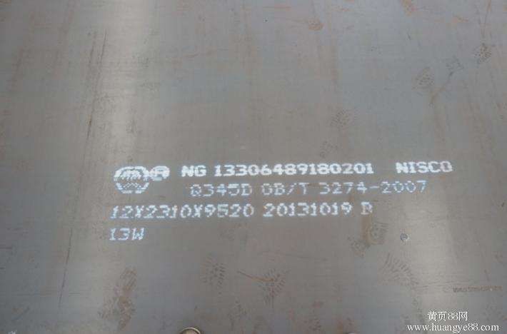 Q345D Steel Plate