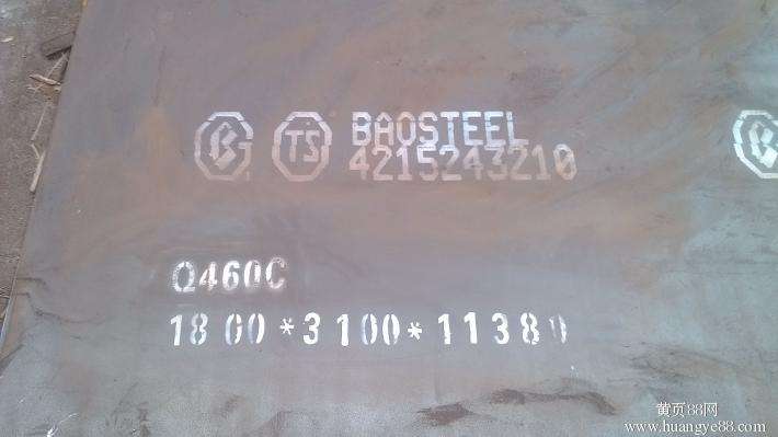 Q460 Steel Plate